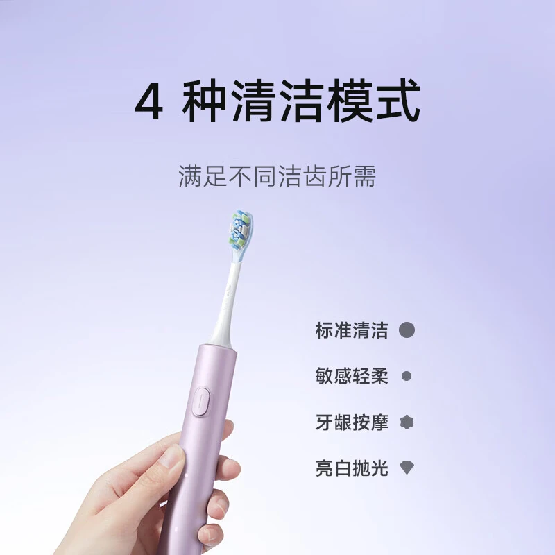 四种清洁模式