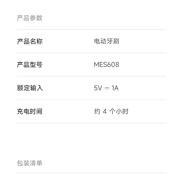 产品规格参数